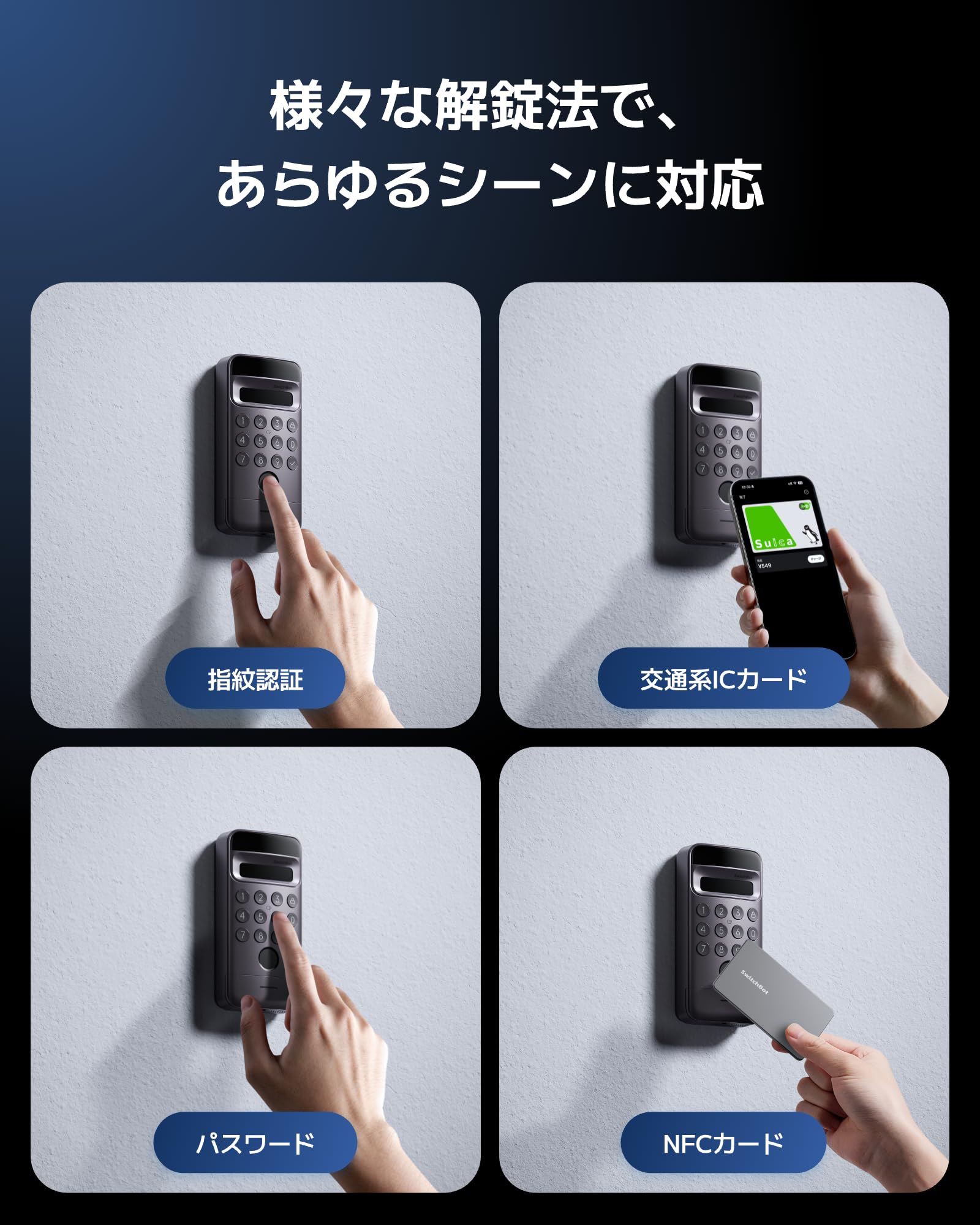 Amazon.co.jp: SwitchBot 顔認証パッドPro 手のひら静脈認証 指紋認証